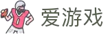 爱游戏 - 中国官方门户 - 在线登录入口